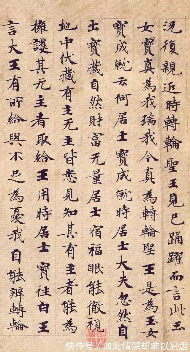 小楷$《转轮圣王经》,天下第一小楷《灵飞经》的姊妹篇