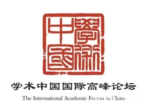 「学术中国·文学」现代文学：概念、审美、娱乐
