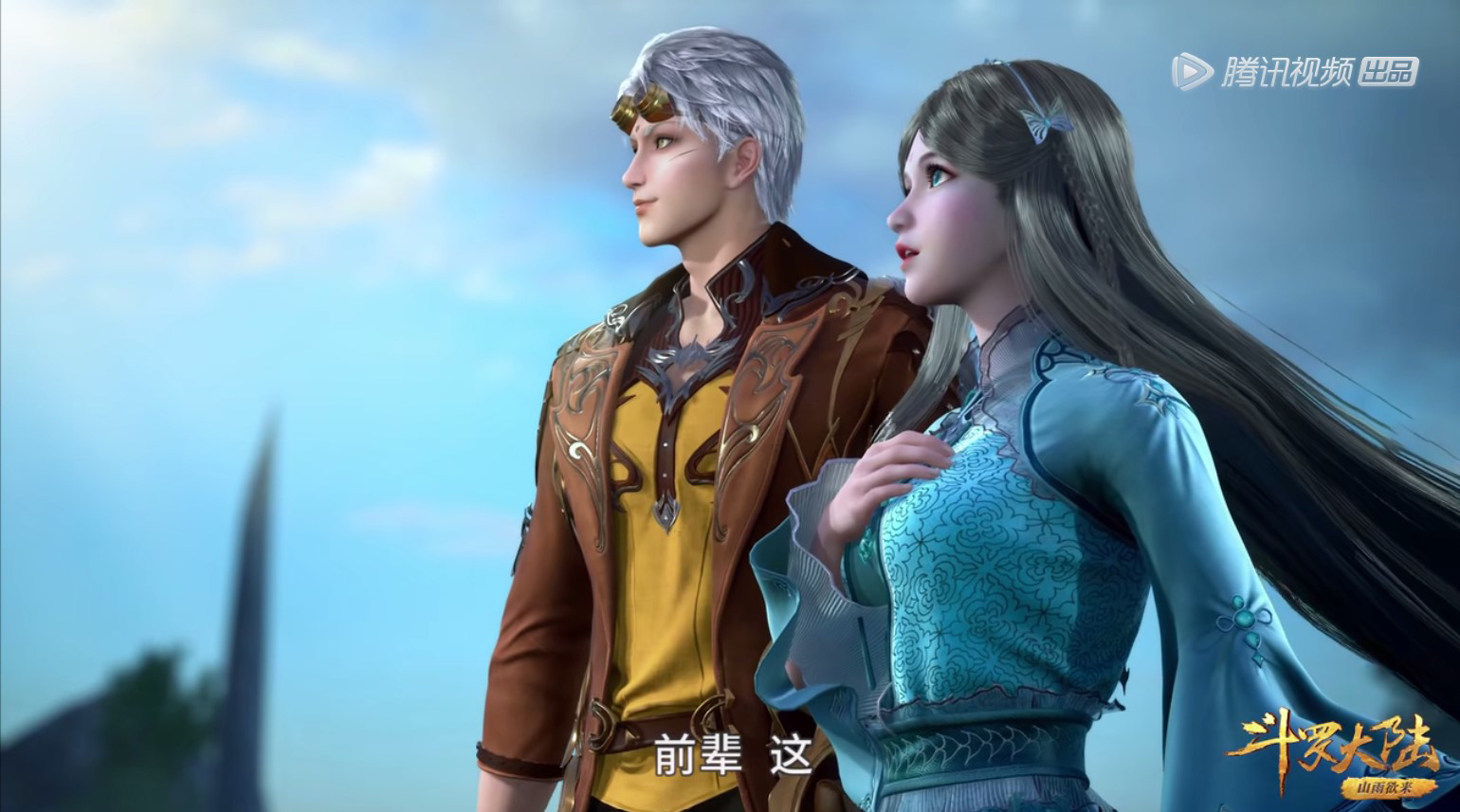 供奉|斗罗大陆:曾经的傲娇大小姐,直接保送成为大供奉,反观另一位大小姐不如意