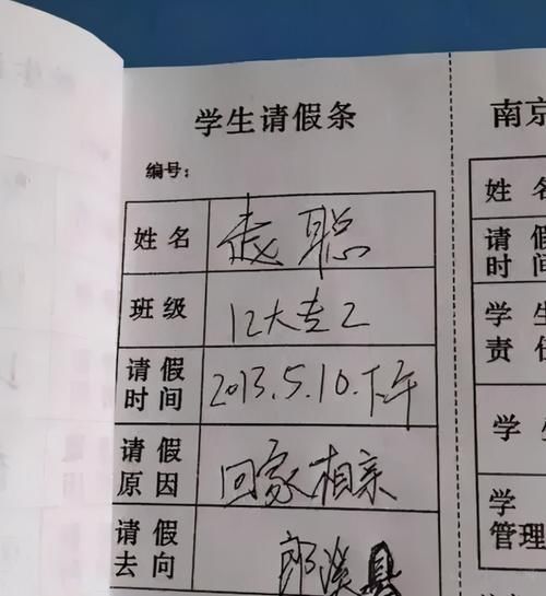 大学生“请假条”走红，辅导员看后哭笑不得：糊弄谁呢？