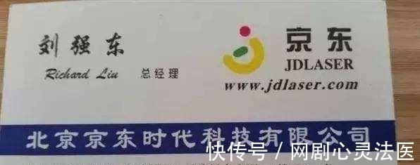 多媒体|京东曾经历三次危机,每次都差点倒闭,第三次刘强东吓得一夜白头