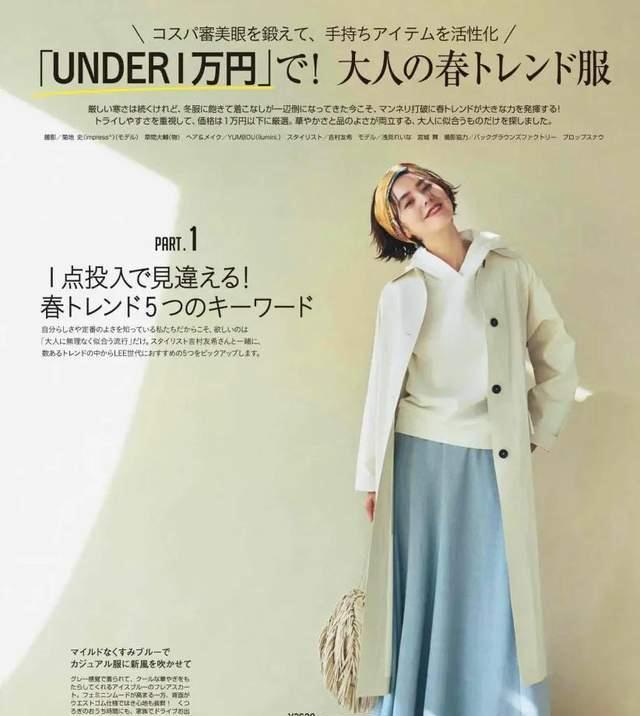 聪明女人的早春3件内搭:叠穿单穿都好看,不必再买一堆塞满衣柜