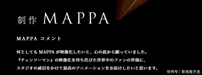 回战|《电锯人》像山寨《异兽魔都》和《咒术回战》，谁说的？