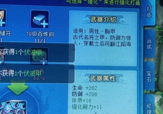 装备|70级装备20连打,红字一个接一个,竟然还出了简易双特效