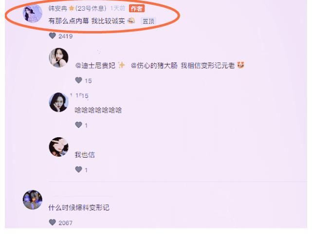 韩安冉|张迪曝《变形计》内幕,曾被打被编排剧情,韩安冉也忍不住发声