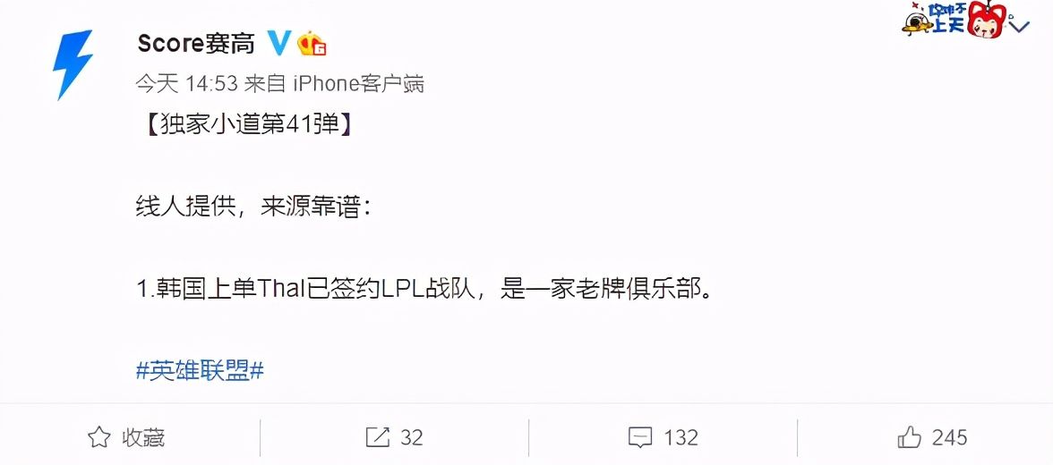 LPL|T皇要加盟LPL老牌战队！WE全华班先排除，EDG可能性极高
