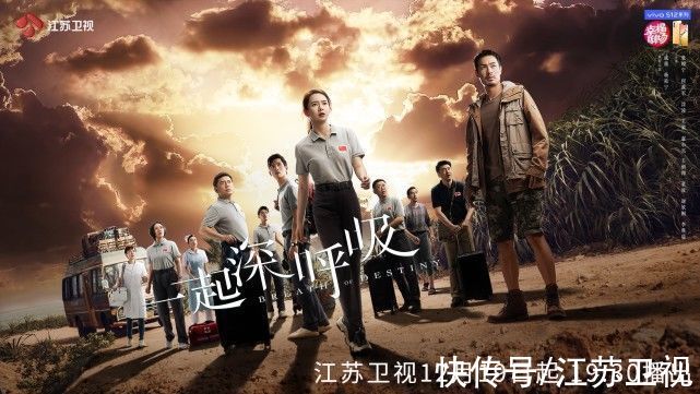 江苏卫视今晚和你《一起深呼吸》，戚薇杨祐宁诠释医者仁心