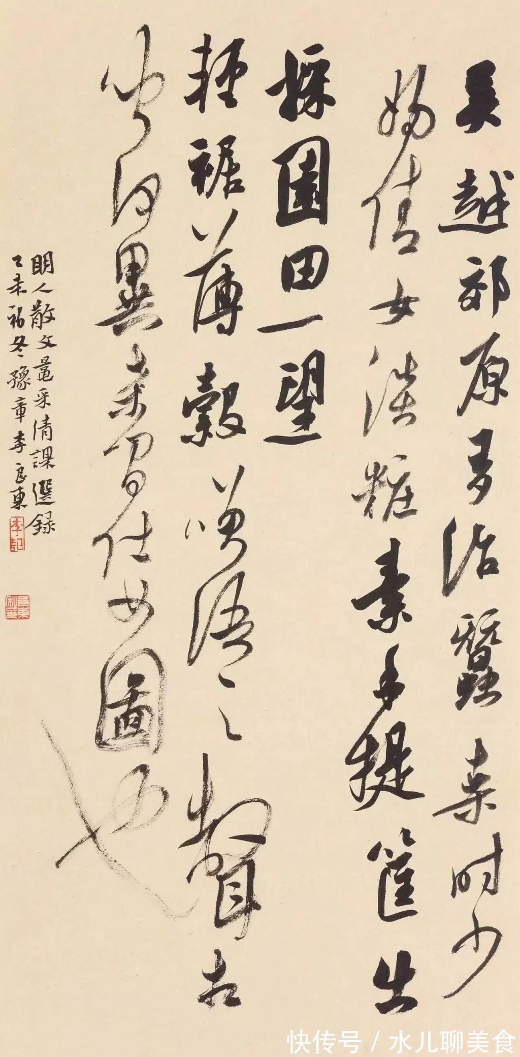 李良东|他的草书冲破“二王”圈子写出自我,将一二五六届兰亭奖收入囊中