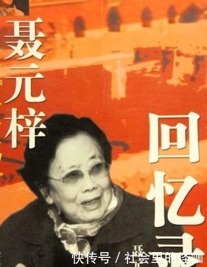 欣赏|聂元梓手迹欣赏,字没人出名,晚年经商却被骗,已经97岁仍常反思