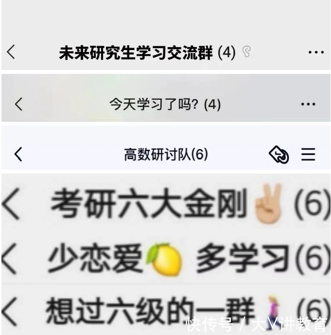 |大学“宿舍群名”能有多搞笑，从老年养生到沙雕画风，我笑不活了