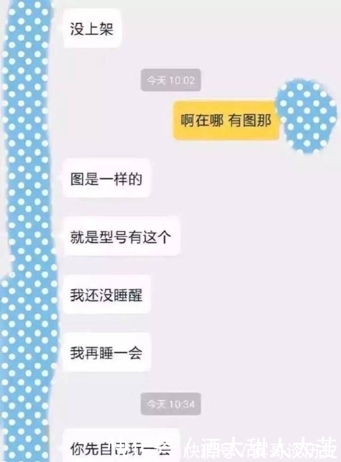 聊天|155cm就不要找淘宝客服聊天了！哈哈哈哈哈扎心