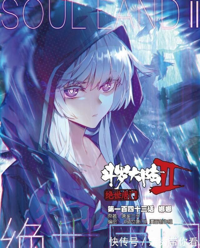 圣灵|斗罗大陆:低调女神娜娜,盘点娜娜的几套服装,哪套更好看?