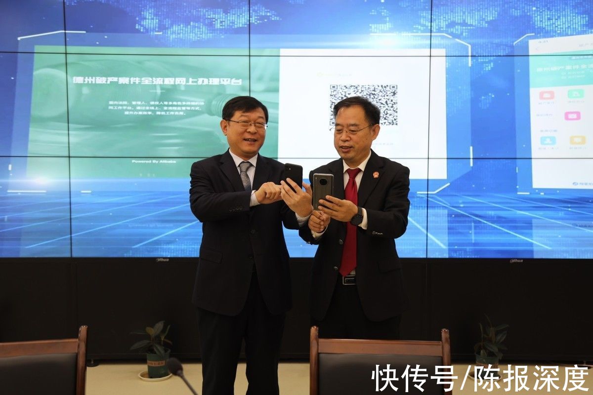 破产|携手阿里巴巴，德州中院破产案件信息化平台正式启动