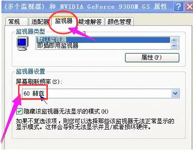 电脑显示屏闪