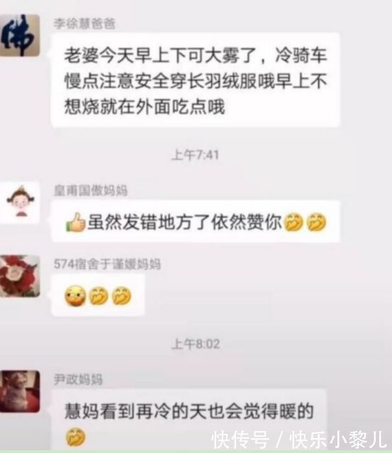 慧妈|爸爸误发消息到家长群，来不及撤回，网友：以后家长会要怎么参加