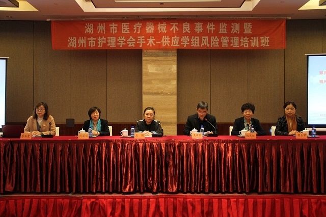 不良事件|市ADR中心和市护理学会联合开展医疗器械不良事件监测及风险管理培训