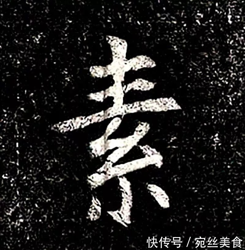 书法#民国拓《高归彦造像碑》,魏晋风流的典范