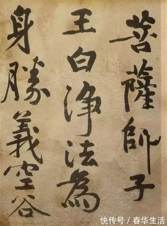 黄庭坚$书法大家黄庭坚《发愿文》 痛戒酒色,认真写字!