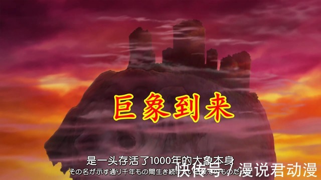 五老星|海賊王1037話:五老星商討抓捕羅賓,凱多醉拳爆發,象主意外到來