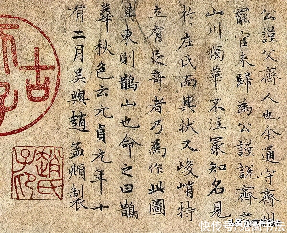 「愙斋书法」被乾隆糟蹋的赵孟頫字画，去掉印章后美翻了