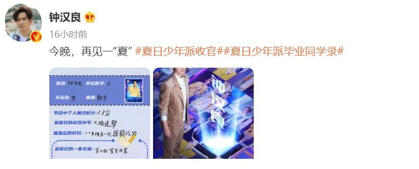 丁程鑫和张真源发文告别某综艺，文案太相似，疑似是工作人员所写