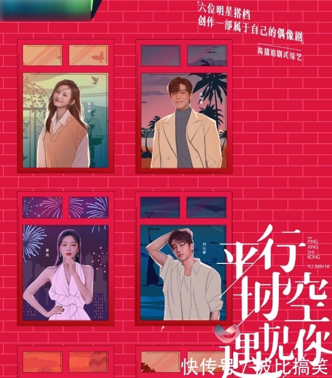 恋爱|又一档明星恋爱节目官宣!杨超越侯明昊组CP,光看名单就开始磕了
