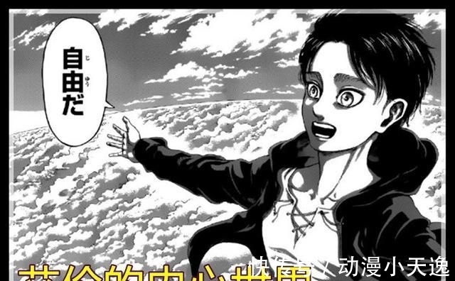 阿尔敏|进击的巨人漫画131话:地鸣巨人毁灭一切,艾伦开始内疚和悲伤