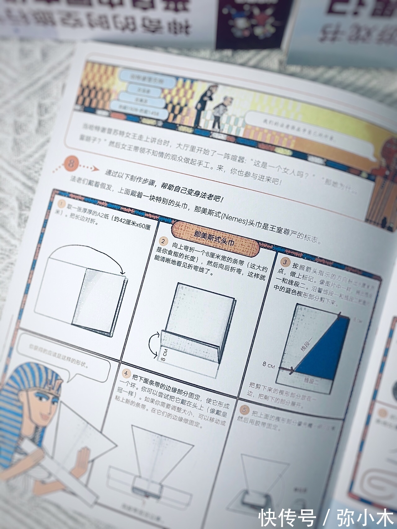 观察力#历史还能这样读?动脑又动手,好玩又涨知识的历史书,孩子看不够