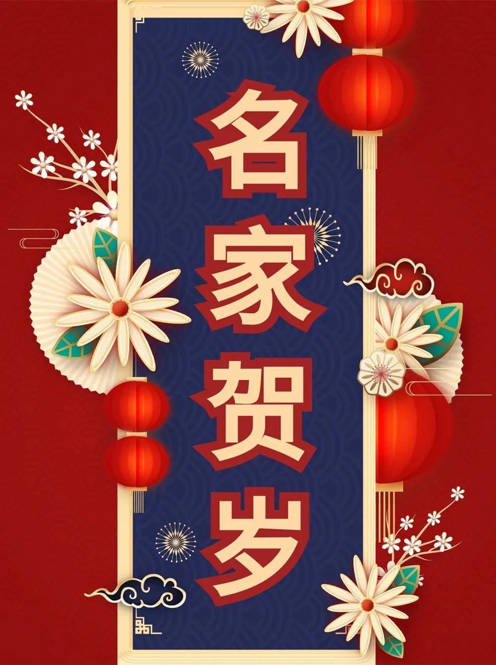 庐山!「名家贺岁」书画家罗兰:2022虎年新春特刊