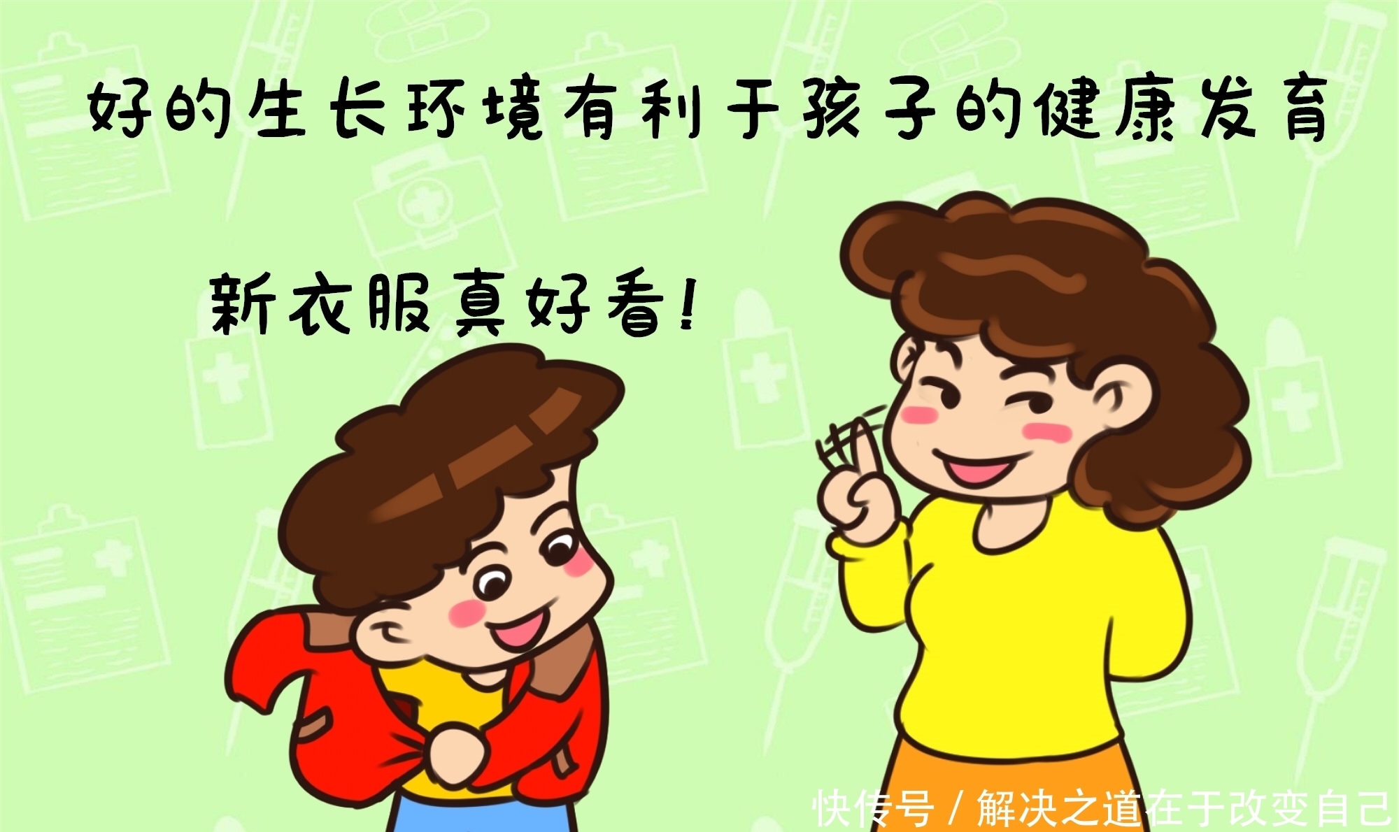 打扮|李玫瑾教授:养娃过程,不能太注重孩子打扮,尤其是男孩子!