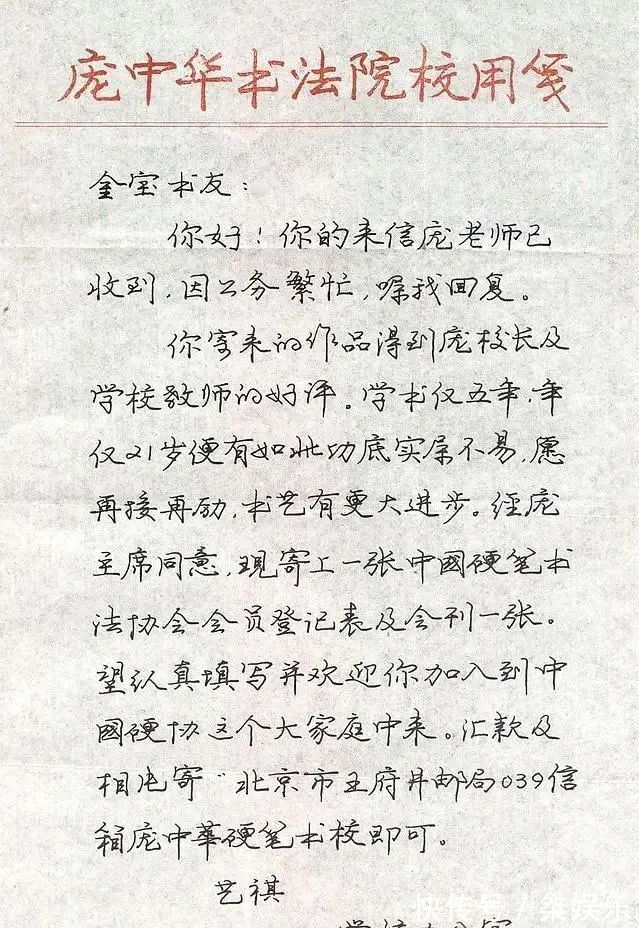 庞老师#曾如日中天的硬笔书法先驱庞中华,销声匿迹多年后,如今怎样了?