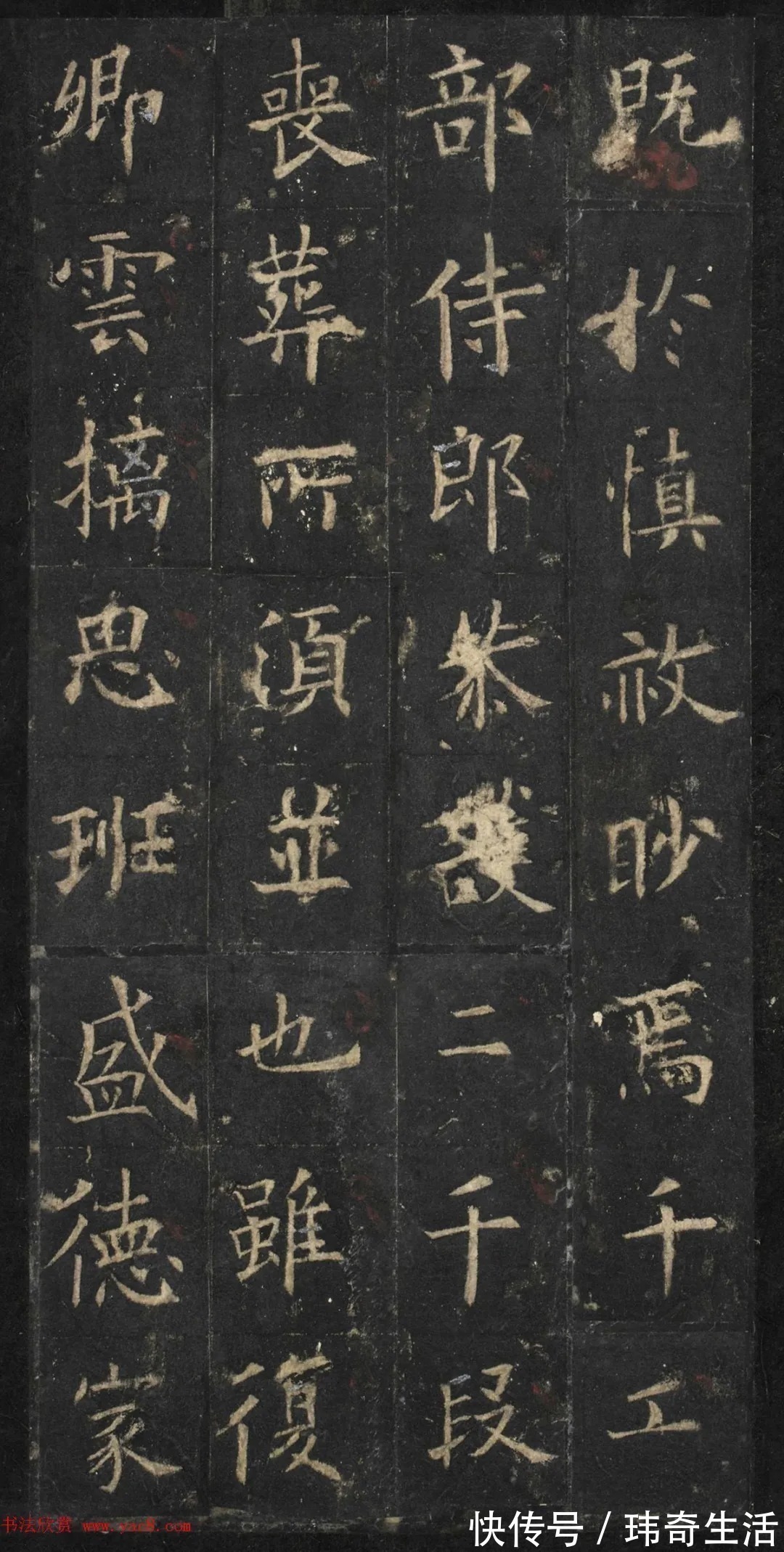 拓本$欧阳询81岁楷书《温彦博碑》(南宋拓本) 秀雅俊美!