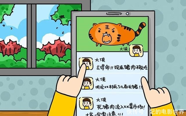 网警|「净网2020」网警漫画｜“喵喵小女警”动漫之谣言猛如虎