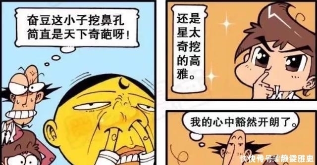 “星太奇:太奇课堂扮超人被老师罚,奋豆“双手挖鼻孔”刷新我三观”