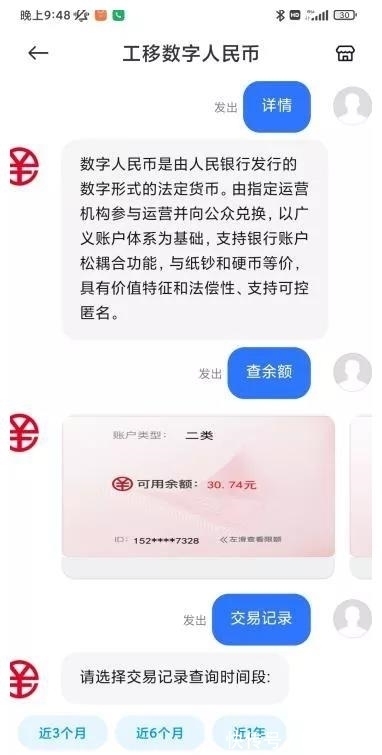 中国工商银行|重磅!5G消息首次上线数字人民币钱包啦