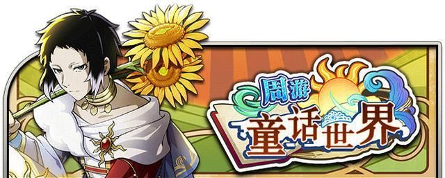 《文豪野犬》手游童话系列，中也cos一寸法师是因为外形吻合？