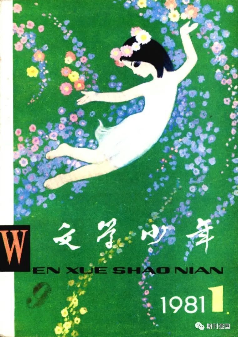 童年|这些少儿杂志都是童年的温暖记忆,哪个杂志陪伴过你?