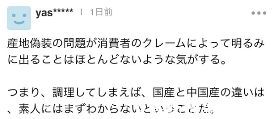 产地|将中国鳗鱼伪造成日本国产出售！5年未被发现……