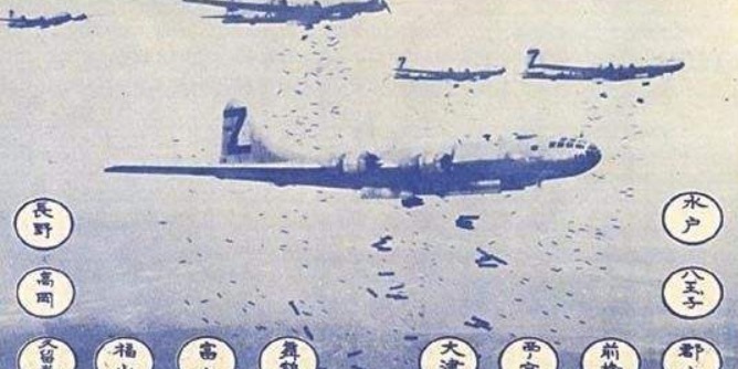 空投|美国空投6300万张警示传单,日本民众对投放原子弹竟然无动于衷?