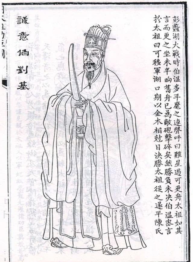 刚正|还原被神化的刘伯温真实形象：料事如神、性格刚正、谨小慎微