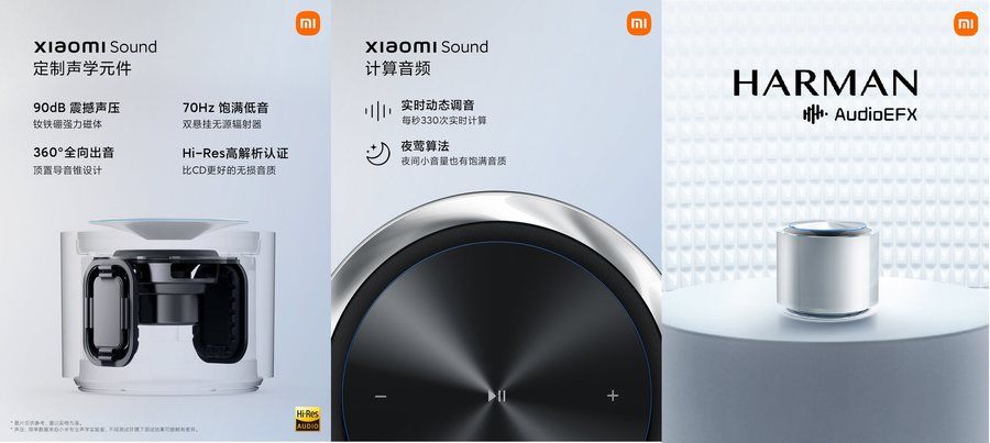 高保真智能音箱|小米Sound高保真智能音箱发布，499元起