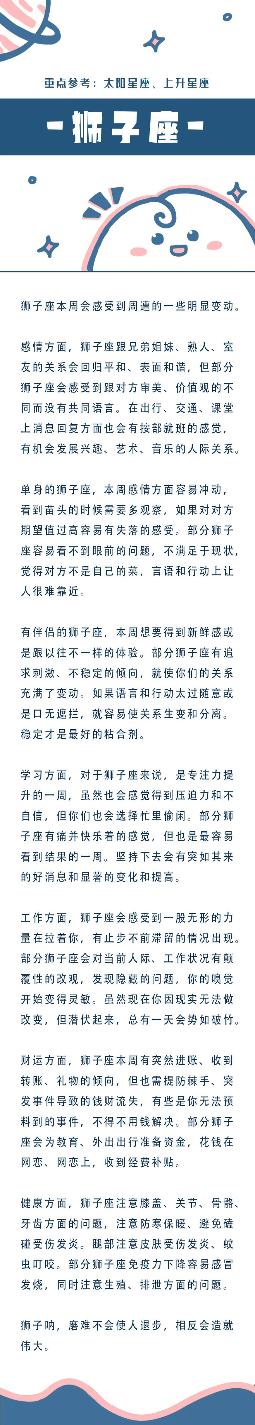 水瓶座|十二星座本周运势（08.16-08.22）：新的一周，祝大家健康顺利