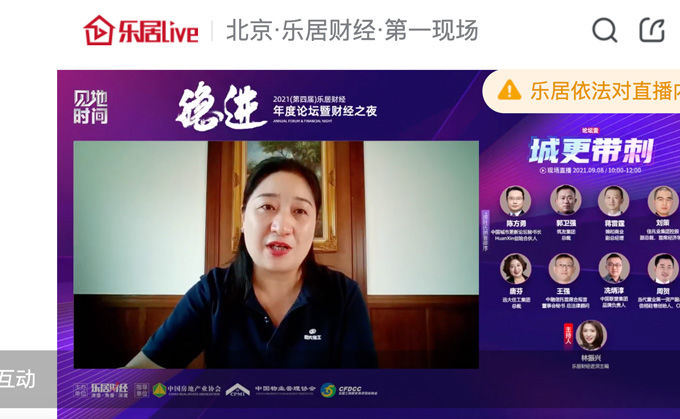 论坛|远大住工唐芬：城市更新重新定义居住空间