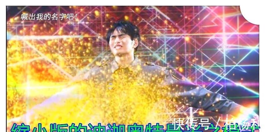 结局|泽塔奥特曼大结局,泽塔原始形态已超神,化身星光勇士并致敬迪迦