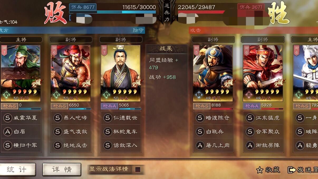 领先|三国志战略版：刘关张这么弱？战法等级全领先，却被杂牌吊打