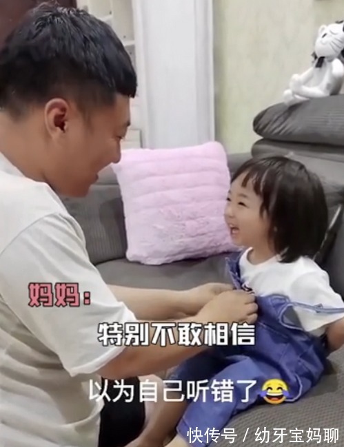 萌化|心都暖化了!2岁宝宝突然告白萌化老爸