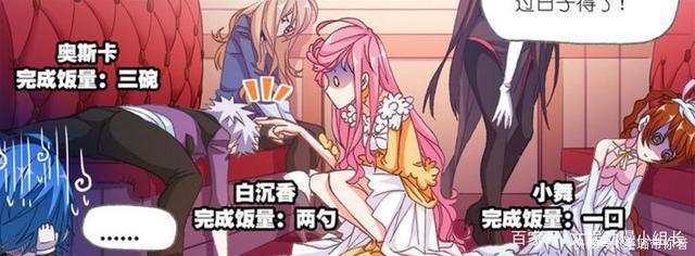 唐三|漫画斗罗大陆1:盘点斗罗世界的黑暗料理,最后一种连唐三都毙命