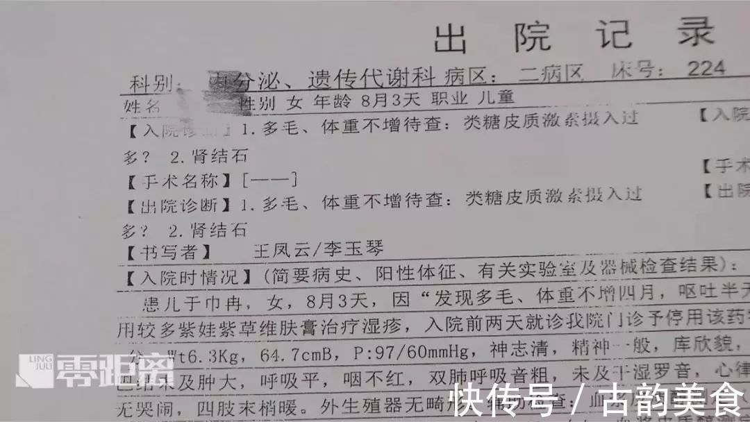 厂家|八个月宝宝发育迟缓，罪魁祸首竟是一款宝宝霜！专家：家长需警惕