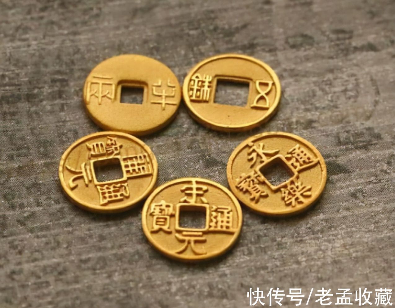 真假!手上有一套五帝钱,如何区分真假,市场价值又如何?