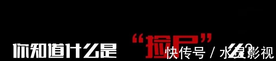 装小偷假“捡尸”，被碰瓷，这综艺被下架竟因泄露真实社会现状？